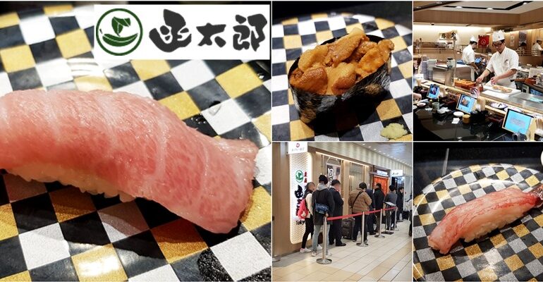 ซูชิสายพานอร่อยราคาไม่แรงใต้สถานีรถไฟโตเกียว KANTARO @ First Avenue Tokyo Station, Japan