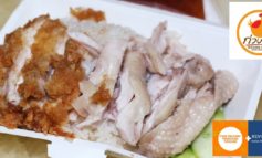 สั่งอาหารเดลิเวอรี่จากร้านเก่าแก่ย่านประตูน้ำอายุ 88 ปีจากร้าน ก่วงเฮงไก่ตอนประตูน้ำ
