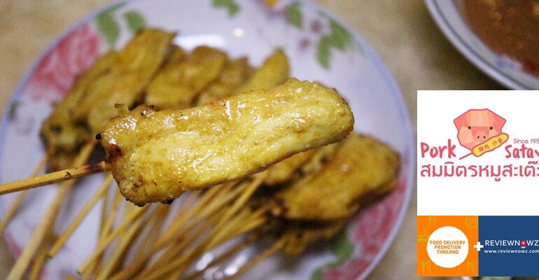 ร้านหมูสะเต๊ะอายุ 63 ปีขายไม้ละ 5 บาทที่วงเวียนใหญ่ที่ร้าน สมมิตรหมูสะเต๊ะ @ ตลาดเงินวิจิตร