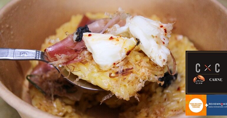 Crab and Claw X Carne อร่อยกับเมนูพิเศษสำหรับ Delivery โดยเฉพาะ