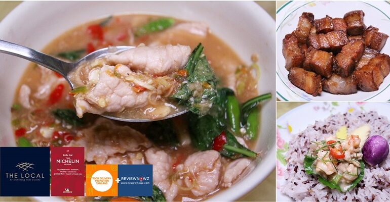 เข้าครัวอร่อยกับอาหารไทย Delivery พร้อมปรุงสูตร Michelin Guide จากร้าน THE LOCAL by Oamthong