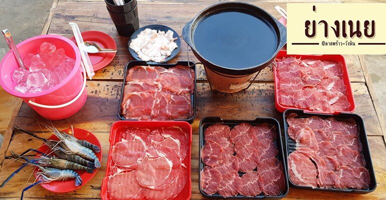 199 NET บุฟเฟ่ต์ปิ้งย่างโคขุนกระทะร้อน เนื้อ กุ้งแม่น้ำ ปลาหมึก และอีกเพียบที่ ย่างเนย @ ลาดพร้าว-วังหิน