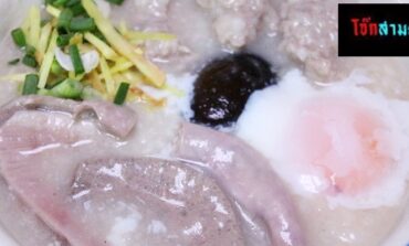 ชิมตำนานโจ๊กกว่า 60 ปีของชาวสามย่านในแบบ Delivery ที่ร้าน โจ๊กสามย่าน สาขาบรรทัดทอง