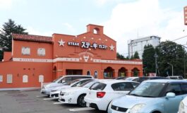 ทานสเต็กและแฮมเบิร์กพร้อมบุฟเฟ่ต์สลัดบาร์ที่ Steak Gusto @ Fujiyoshida, Japan