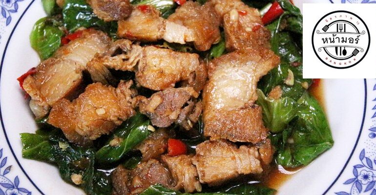 หน้าตารสชาติทำได้ดี ราคาไม่โดด แม้ต้องเจอค่า GP มหาโหดที่ร้าน หน้ามอร์ @ อิสรภาพ 15