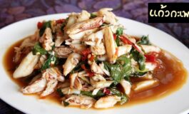 เนื้อปูฉ่ำๆล้นๆ กะเพราหอมๆ ผัดเข้มข้นอร่อยลงตัวที่ แก้วกะเพราปู @ พัทยา