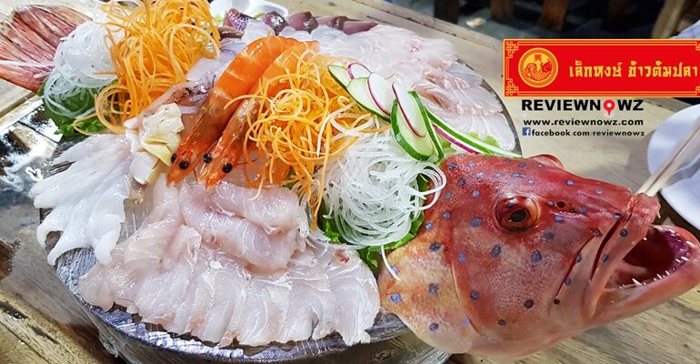 ยกทะเลไทยขึ้นโต๊ะ! กับอลังการซาซิมิปลาไทยที่ เล็กหงษ์ ข้าวต้มปลา ตลาดพลู @ เทอดไท 25