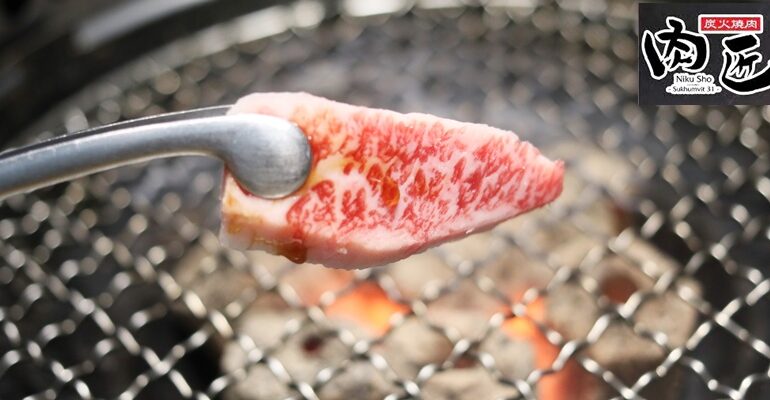 เก็บโปรโมชั่นเนื้อย่างสไตล์ญี่ปุ่นโดนใจที่ Niku Sho Sukhumvit 31