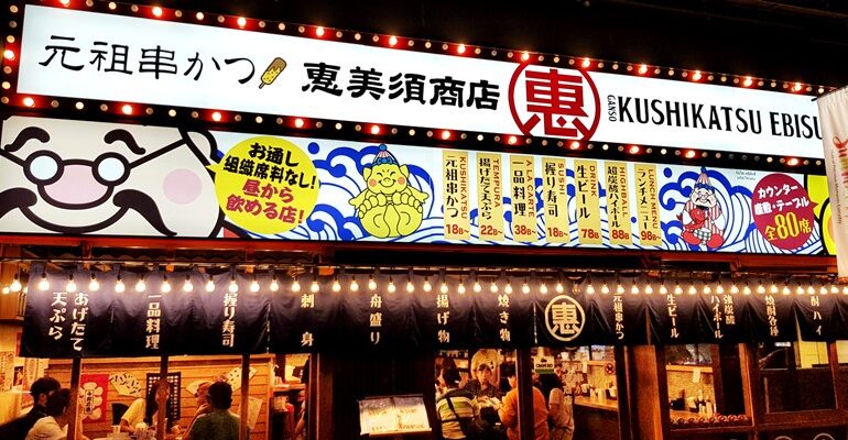 นั่งกินดื่มกับร้านอิซากายะน้องใหม่ของย่านพระโขนง EBISU SHOTEN Prakanong @ Summer Hill