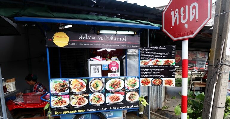 กินผัดไทยสตรีทฟู้ดชมรถไฟที่ ผัดไทตำรับนิวซีแลนด์ @ เทอดไท 33