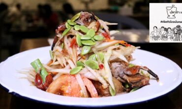 แซ่บนัวกับร้านอาหารอีสานคุณภาพที่ ปลาร้าเด้อ @ สินธรทาวเวอร์ ถนนวิทยุ