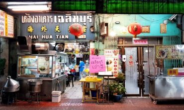 ชิมหูฉลามเจ้าเก่าแก่อายุกว่า 70 ปีของย่านอร่อยเยาวราชที่ห้องอาหารเฉลิมบุรี (เจ้าเก่าเล่าลี่)