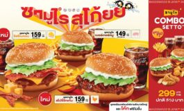โปรโมชั่นใหม่ล่าสุดจาก McDonald's : Samurai Sugoi & Smoked BBQ Korean Chicken Promotion