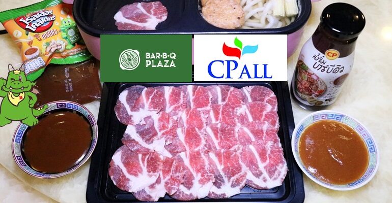 น้ำจิ้มบาร์บิก้อน vs น้ำจิ้มบาร์บีคิวตรา CP ชิมเปรียบเทียบกันให้ชัดๆว่าใครเป็นใคร!