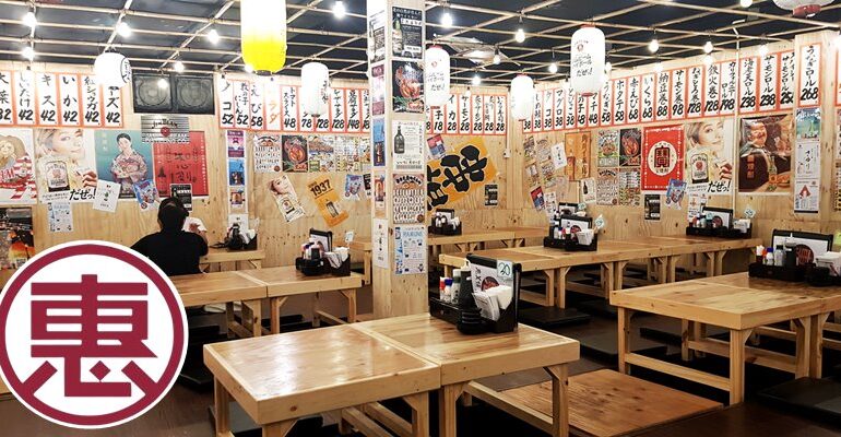 นั่งกินดื่มอิซากายะสไตล์ญี่ปุ่นราคาไม่แรงที่ EBISU SHOTEN Promphong @ สุขุมวิท 24/1