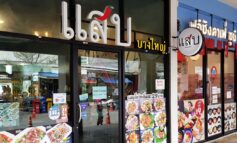 อร่อยถึงรสถึงเครื่องในราคามิตรภาพที่ แสบ สาขาตลาดบางใหญ่ @ นนทบุรี