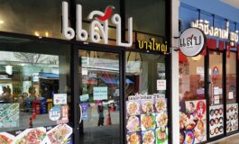 อร่อยถึงรสถึงเครื่องในราคามิตรภาพที่ แสบ สาขาตลาดบางใหญ่ @ นนทบุรี