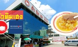 ตำนานห่านพะโล้ "สี่ชั่วอายุคน" ของไทยที่ ฉั่วคิมเฮง @ มอเตอร์เวย์ กรุงเทพ-ชลบุรี