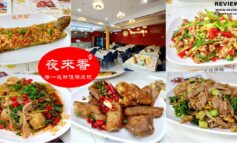 อาหารจีนเข้มข้นจัดจ้านสไตล์หูหนานที่ร้าน กันเอง Ye Lei Xiang @ ห้วยขวาง