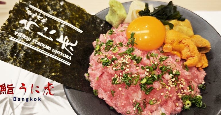 Tsukiji Itadori Unitora ร้านไข่หอยเม่นเจ้าดังจากตลาดปลาซึกิจิสู่เพลินจิตที่ Sushi Unitora Bangkok @ OCC