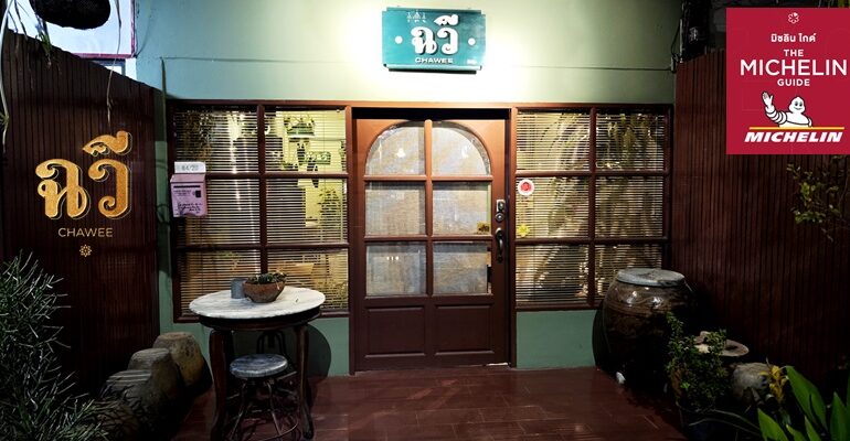 จากเด็กแสบย่านฝั่งธนฯสู่เจ้าของร้านอาหารระดับ MICHELIN Guide ที่ ฉวี @ เชียงใหม่