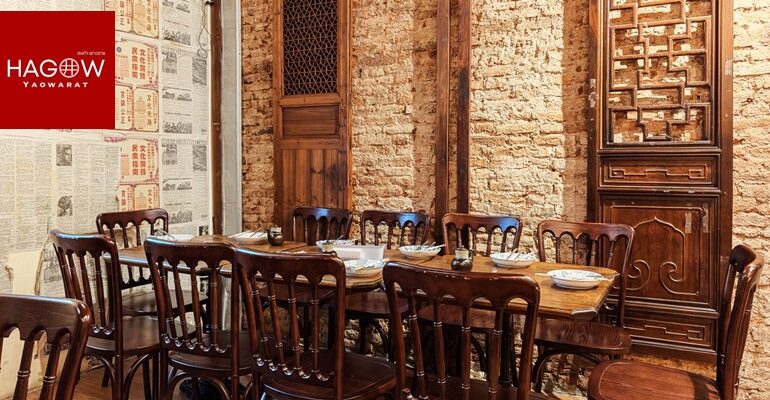 ร้านอาหารจีนบรรยากาศดี คึกคักที่ HAGOW Yaowarat @ เยาวราช