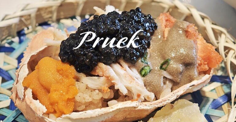 อร่อยเกินคาด! รีวิว Pruek Food Gourmet สุขุมวิท 49 : Royal Buffet 2026 บุฟเฟ่ต์พรีเมียม จัดเต็ม นกพิราบ เป๋าฮื้อ ฟัวกราส์ และปลาเทอร์บอท