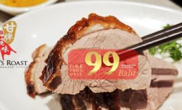รีวิว Kam's Roast Central Park จัดโปรด่วน 99 บาท! อร่อยคุ้มระดับมิชลินถึง 30 มิ.ย. 69 นี้