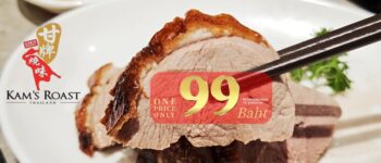 รีวิว Kam's Roast Central Park จัดโปรด่วน 99 บาท! อร่อยคุ้มระดับมิชลินถึง 30 มิ.ย. 69 นี้