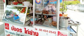 บังอรไก่ย่างรสเด็ด บางขุนนนท์ ร้านอีสานตำนานฝั่งธน ราคาเป็นมิตร