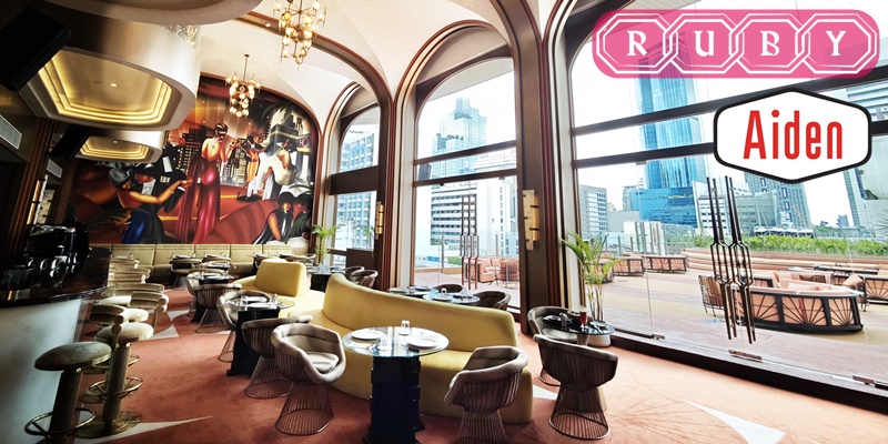 Club Ruby รูฟท็อปเปิดใหม่ย่านสุรวงศ์ของโรงแรม Aiden Surawong กับโปรค็อกเทล 1 แถม 1 ราคา Net ไม่มีบวกเพิ่ม