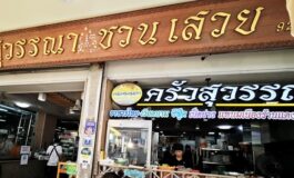 ครัวสุวรรณา วังหลัง ตำนานความอร่อยคู่ศิริราช แอร์เย็นนั่งสบาย เมนูหลากหลาย ราคามิตรภาพ