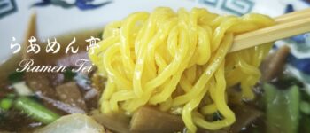 คงความอร่อยมาตลอด 43 ปีกับร้านอาหารญี่ปุ่นสไตล์ Chuka Ryori ที่ Ramen Tei - Surawong
